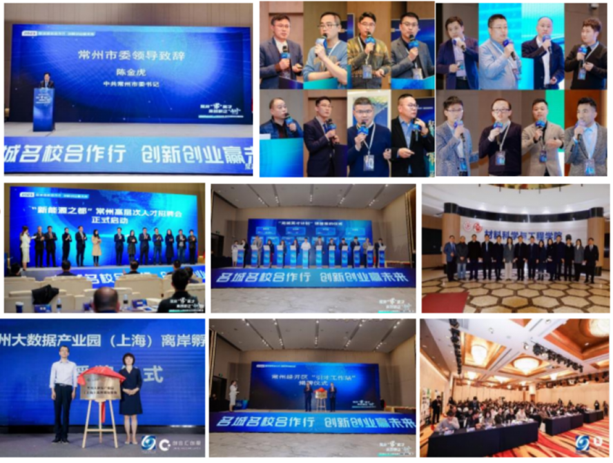 双招双引路演大赛