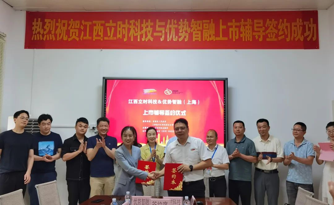 中科金轩上市辅导案例