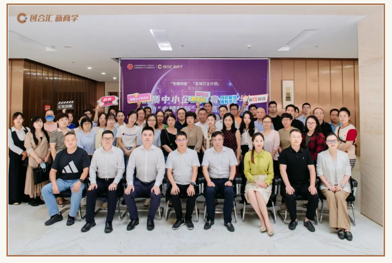 大中小企业融通创新交流对接会